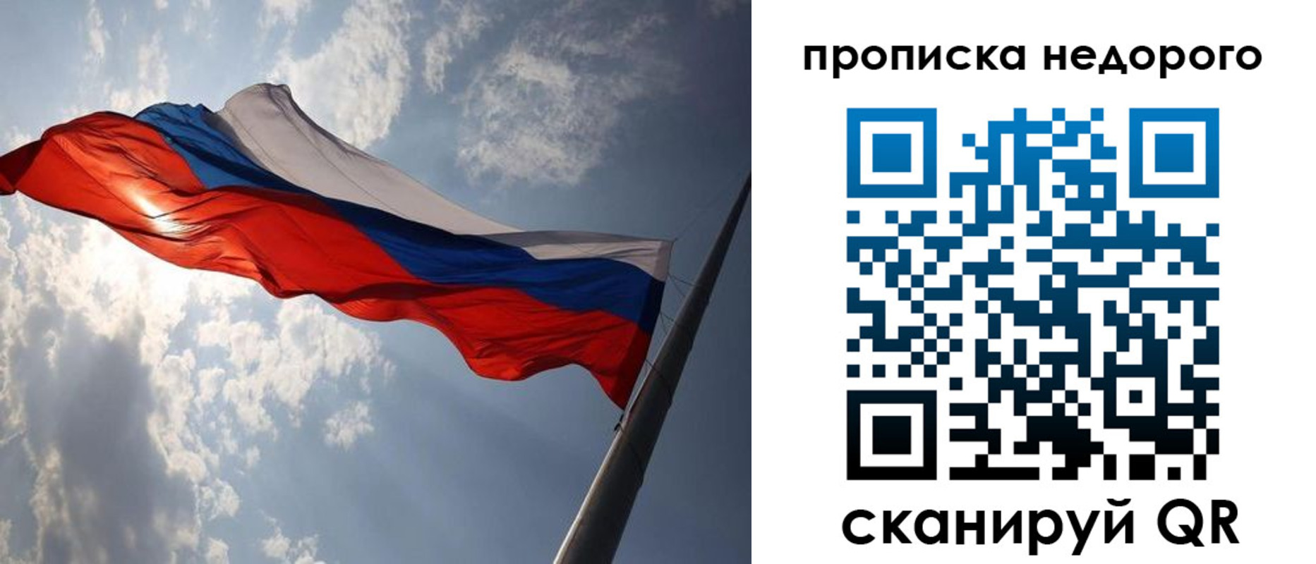 прописка ребенка в Луге