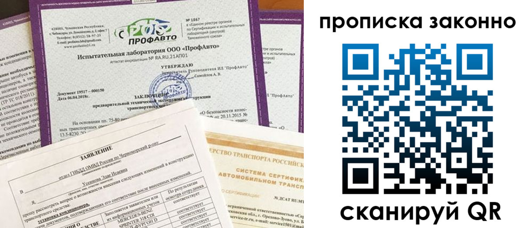 временная регистрация собственник в Луге