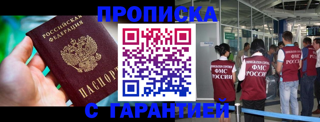 прописка иностранных граждан в Луге