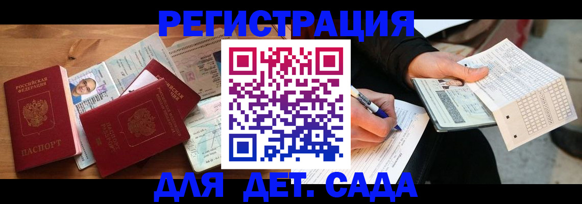 временная регистрация в квартире в Луге