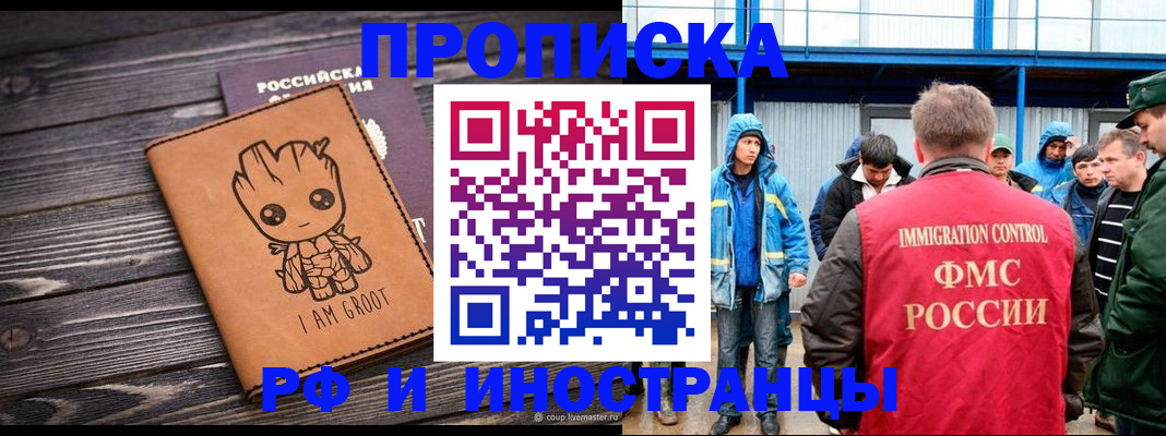 прописка от собственника в Луге