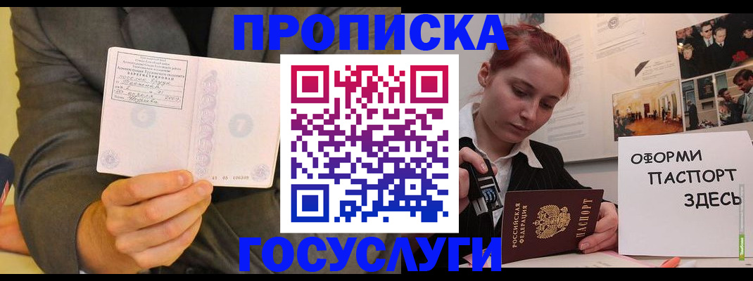 временная регистрация в Луге