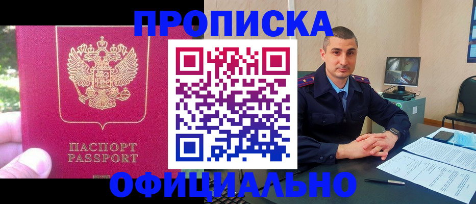 прописка штамп в Луге