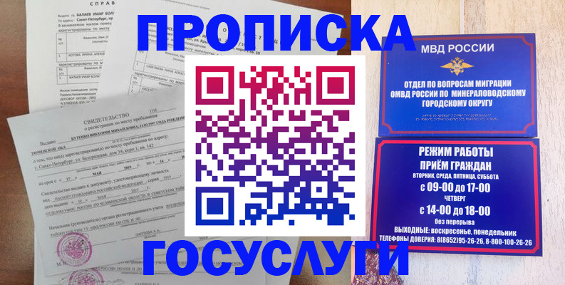 временная регистрация для всех в Луге