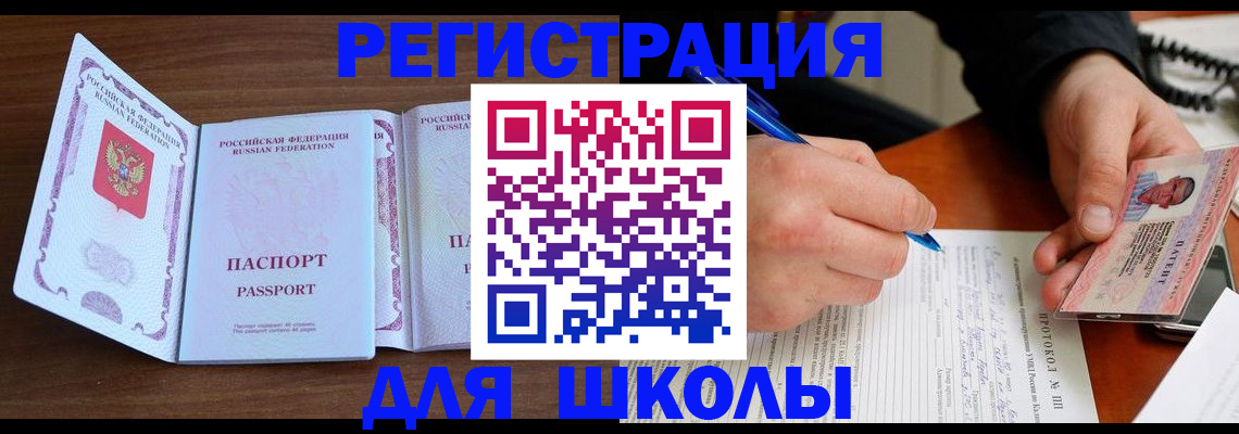 прописка законно в Луге