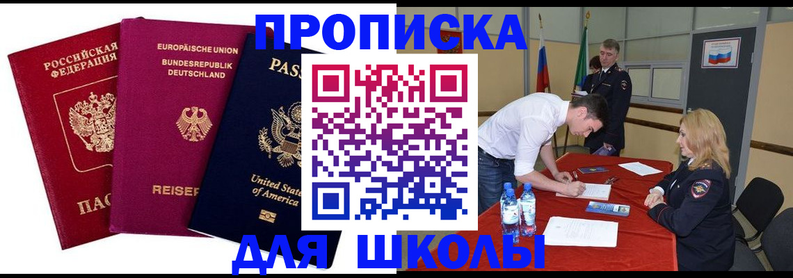 временная регистрация 2025 в Луге